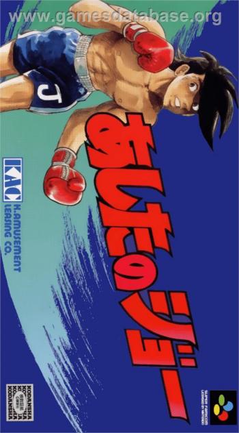 Cover Ashita no Joe for Super Nintendo